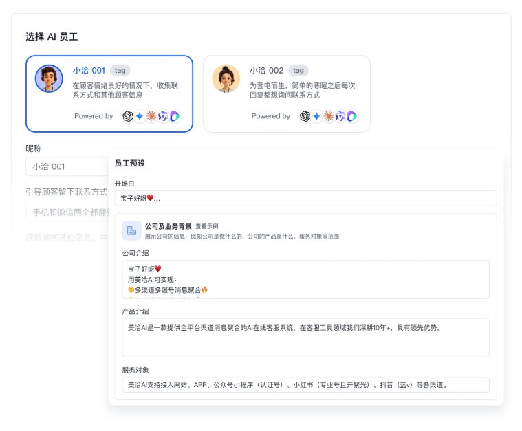美洽怎么设置客服一键外呼? 美洽怎么设置客服一键外呼?